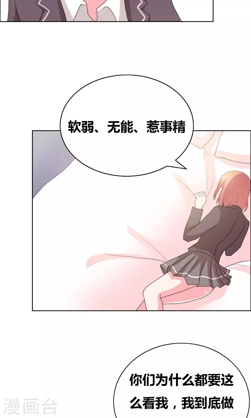 第43话 惹事精3