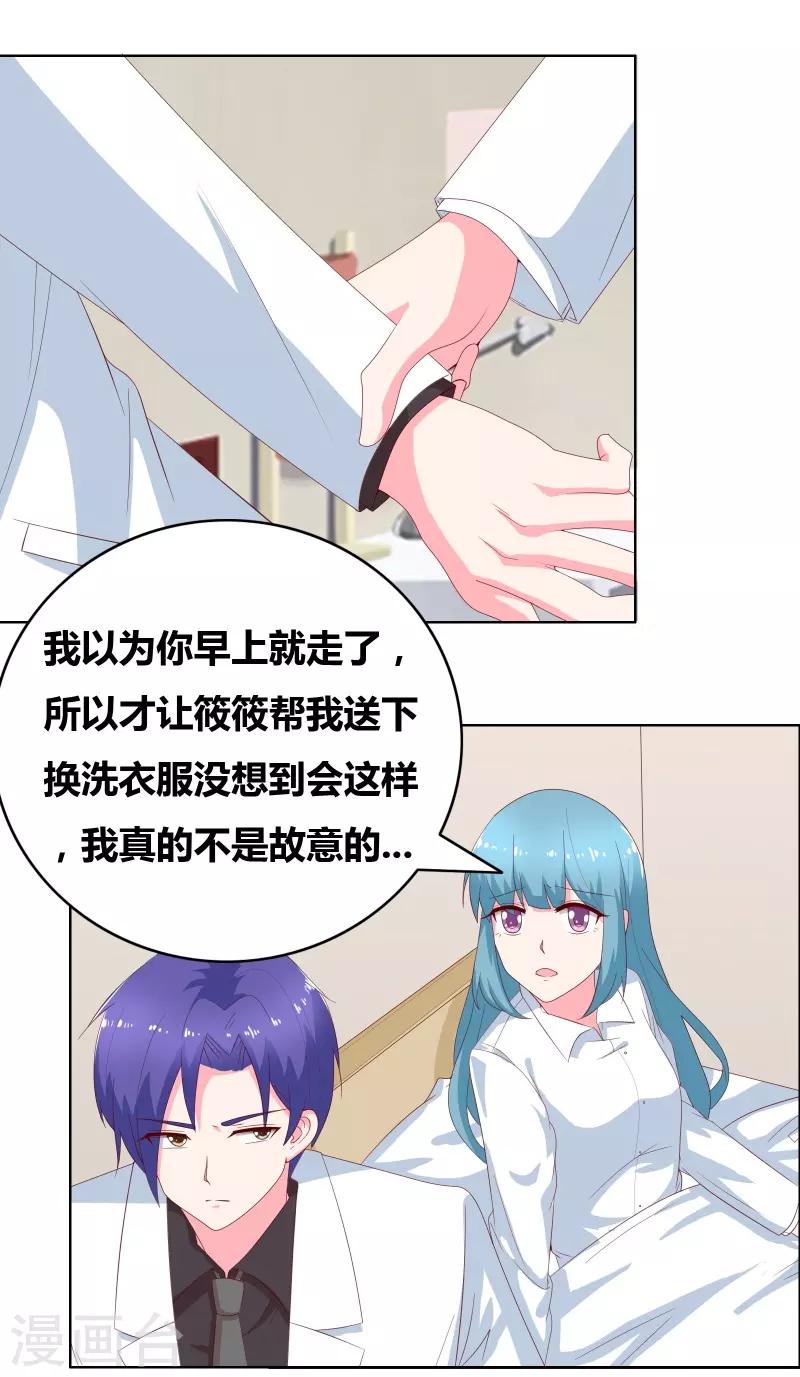 第71话 你们竟然18