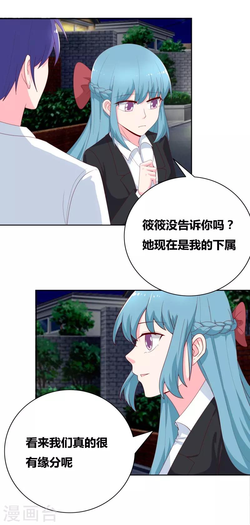 第69话 说晕就晕3