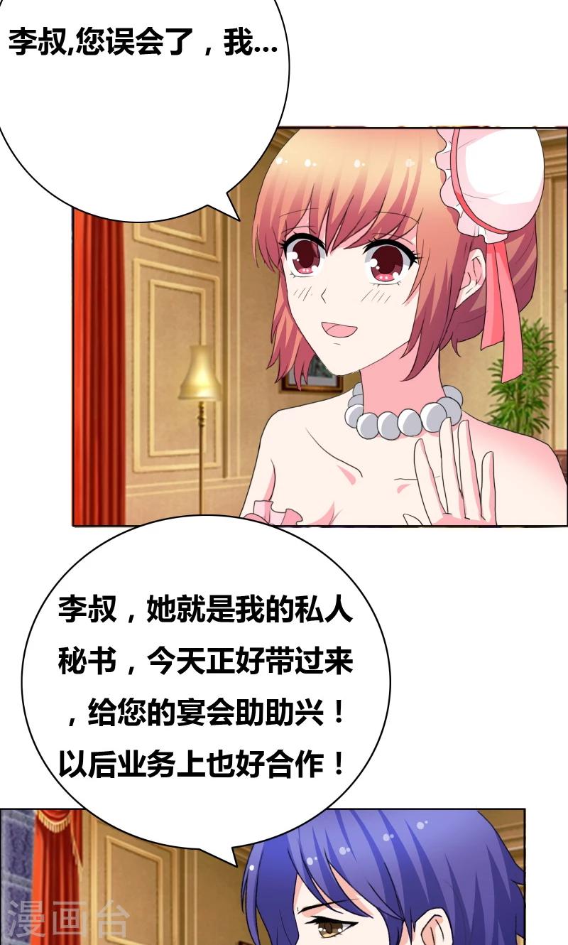 第45话 你们不是在拍拖？8