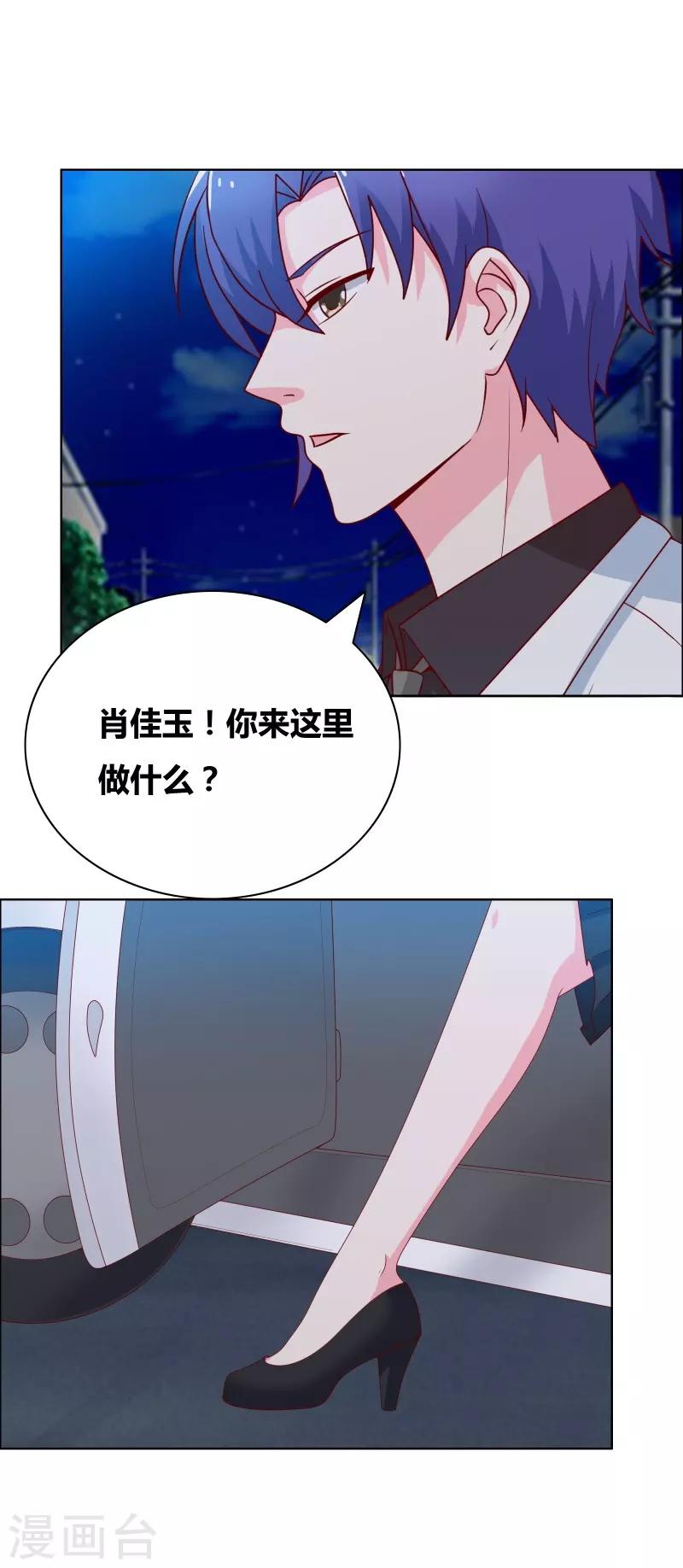 第68话 王牌对王牌8