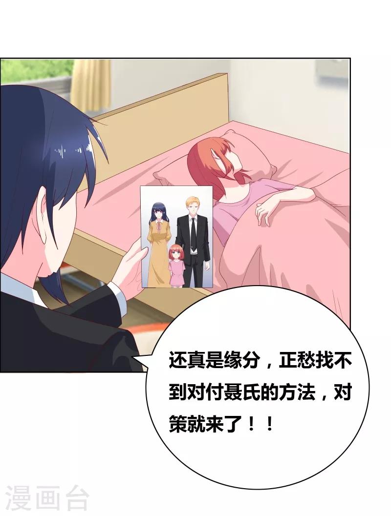 第72话 口是心非23