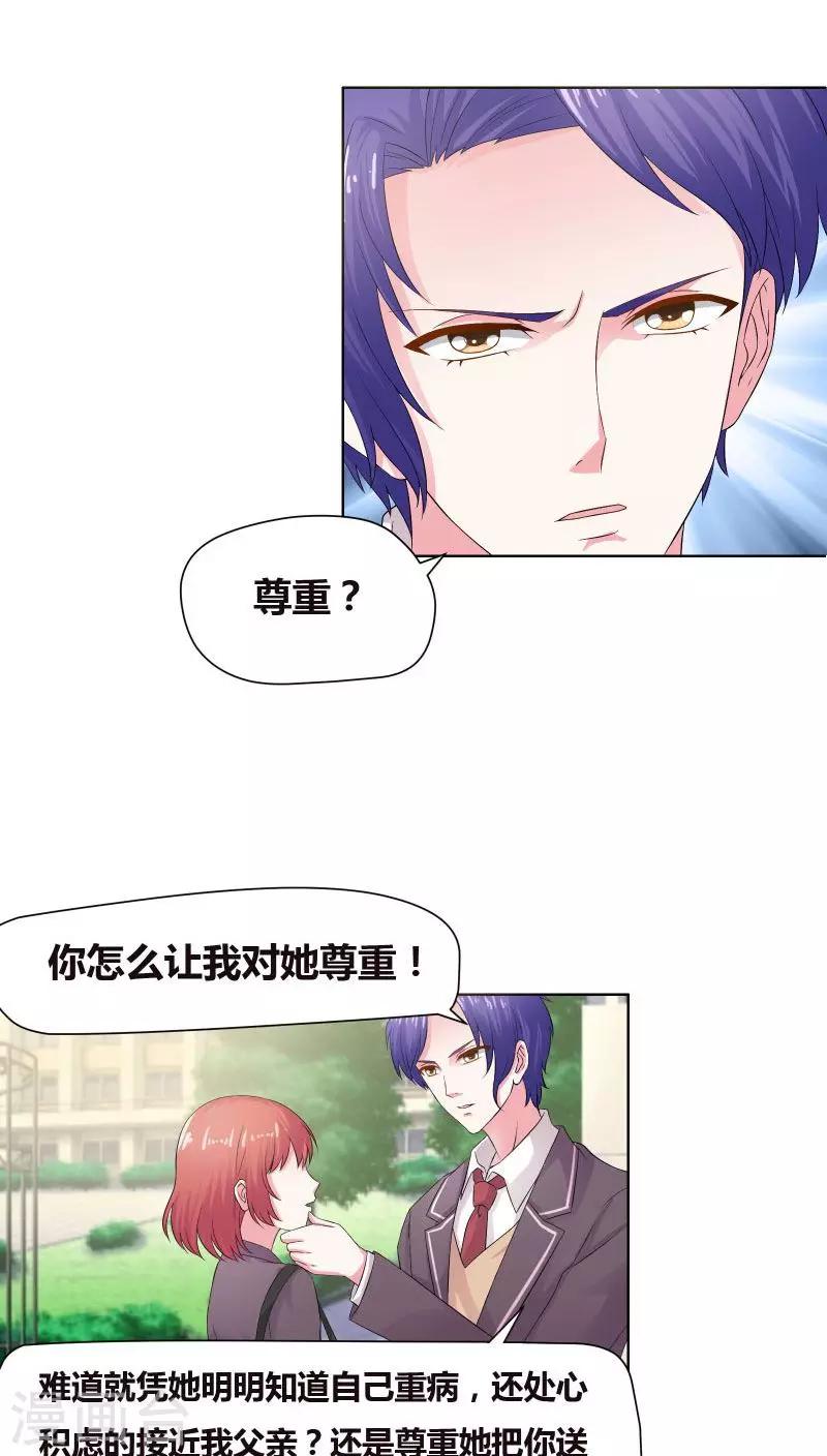 第9话 家仍在人已非0