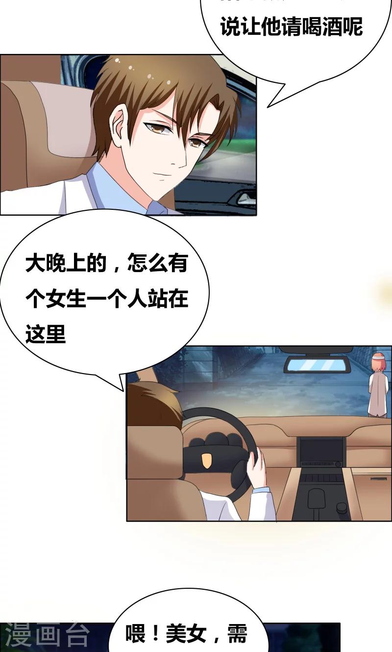 第35话 韩逸阳的发小2