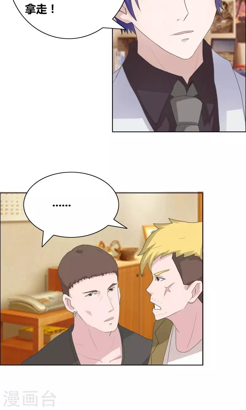 第31话 努力白费了3