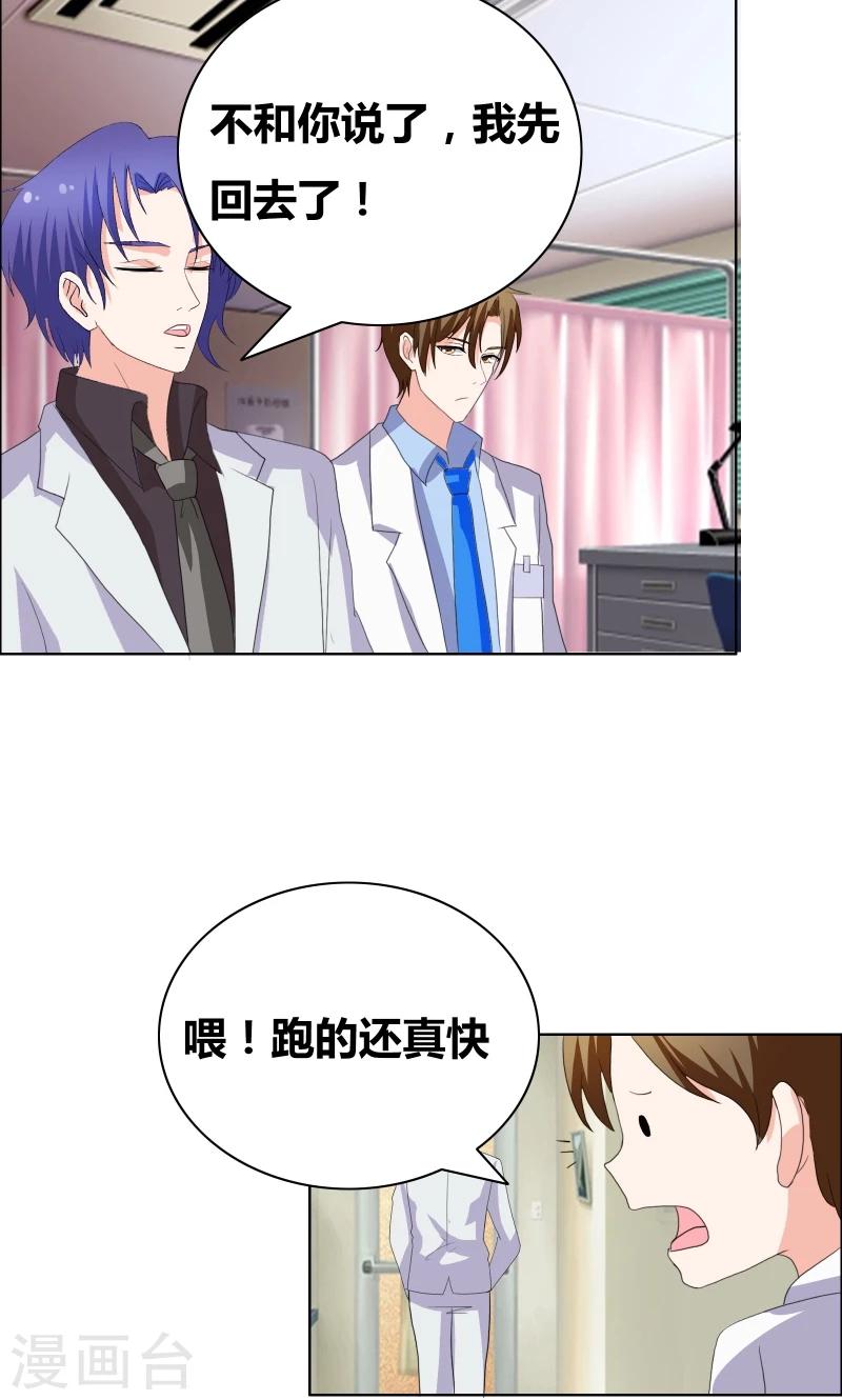第34话 擦肩而过6