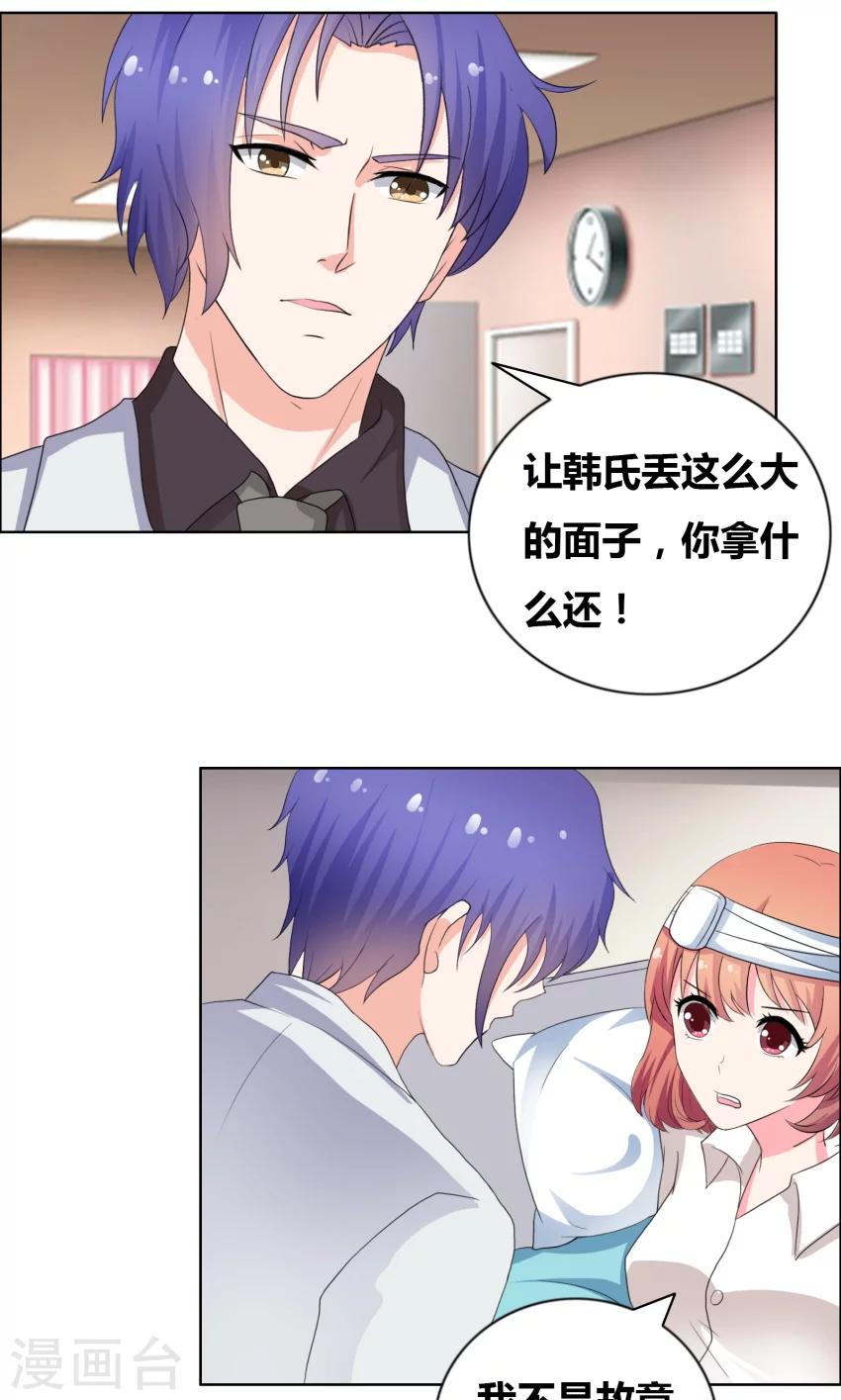 第24话 笑什么笑!5