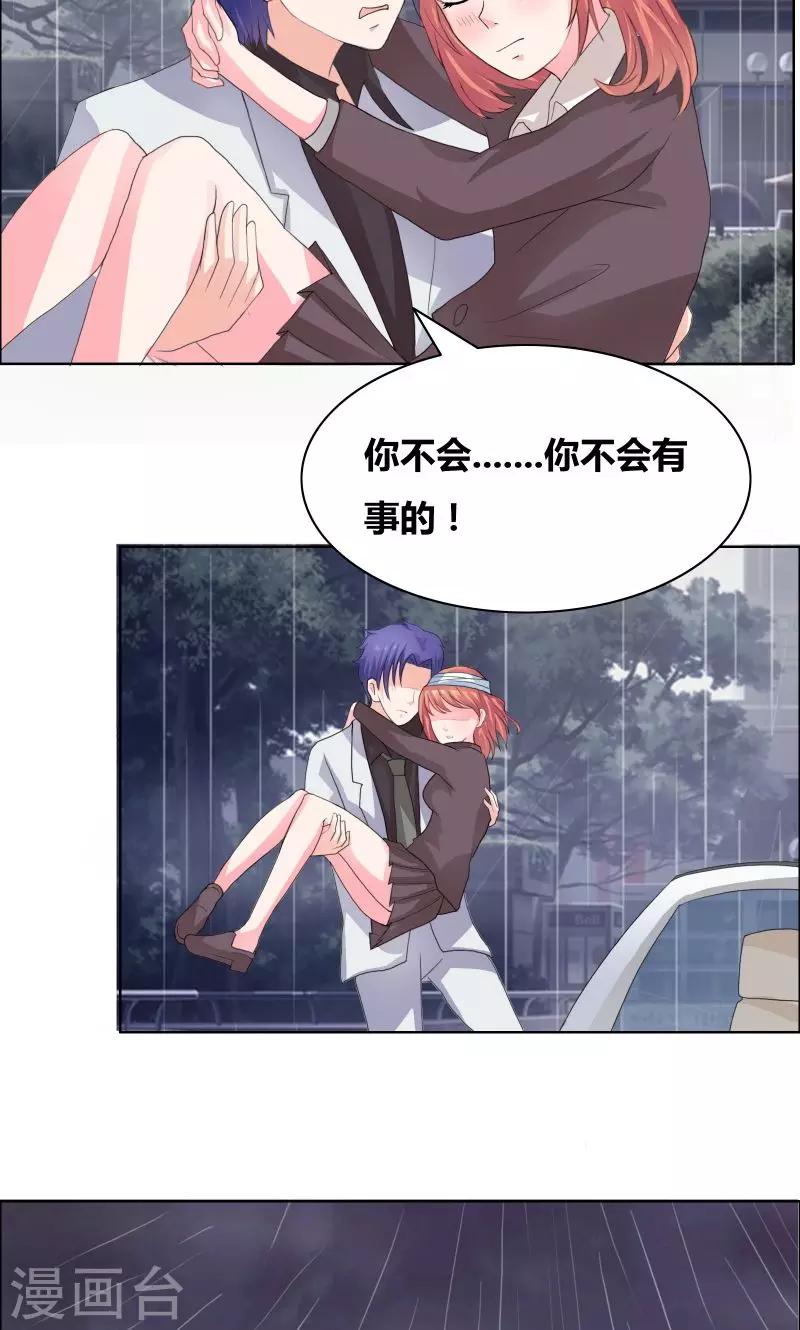 第32话 你最好别有事10