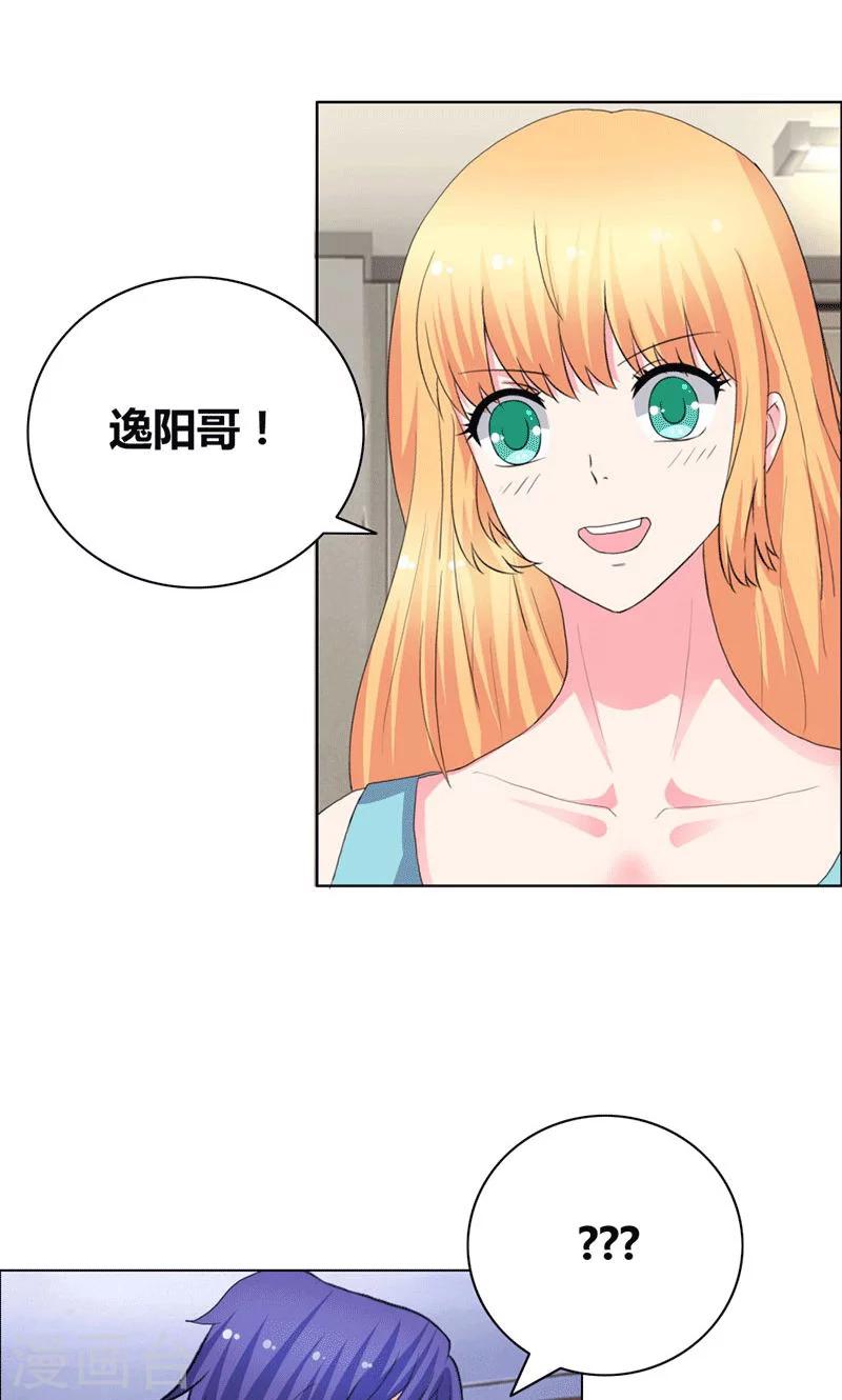 第40话 你给我站住！！0