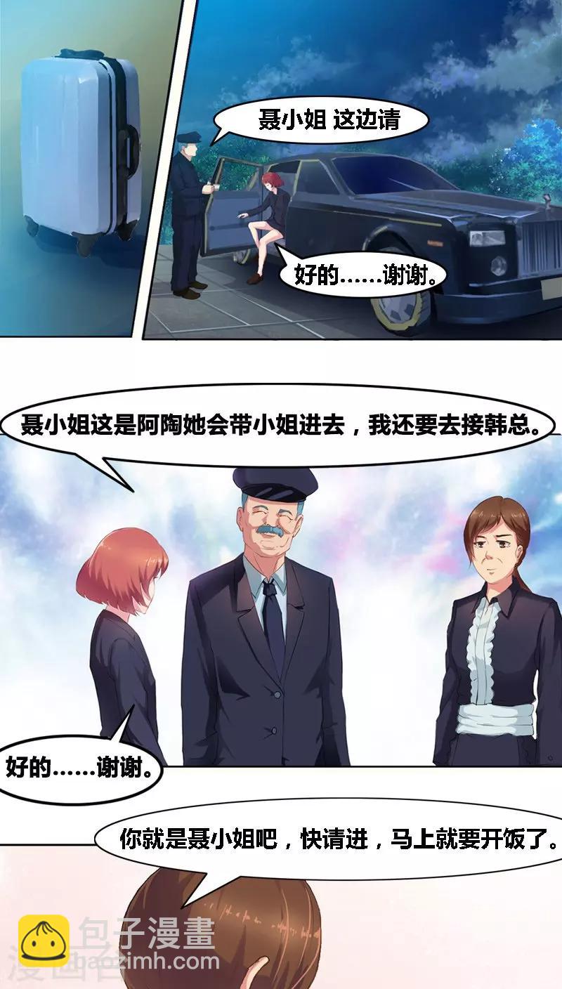 第1话 寄人篱下第一天15