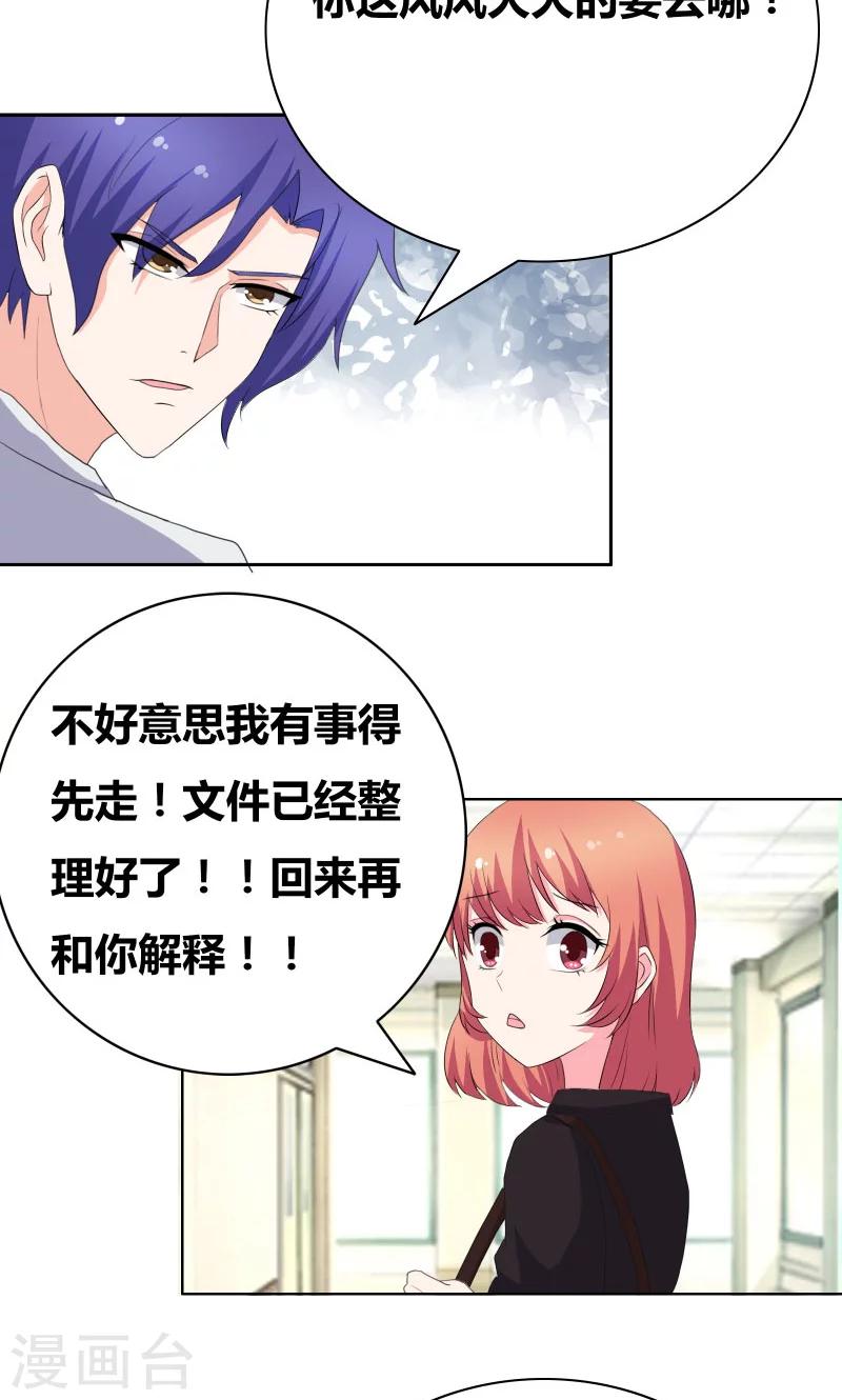 第40话 你给我站住！！22