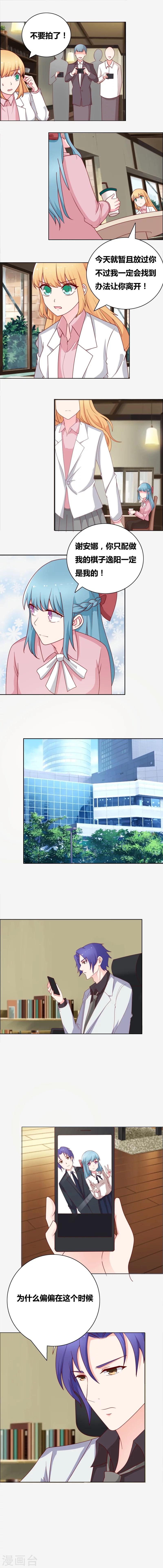 第64话 他是我的！2