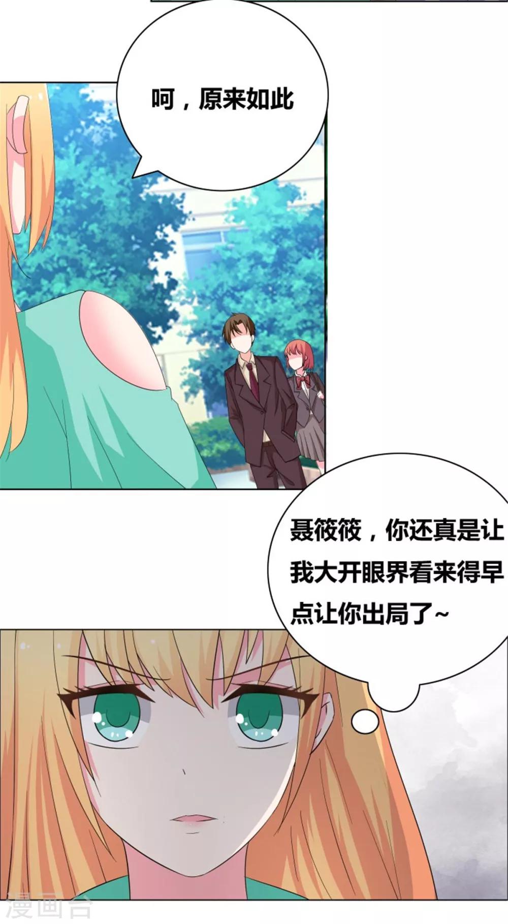 第53话 早点让你出局11