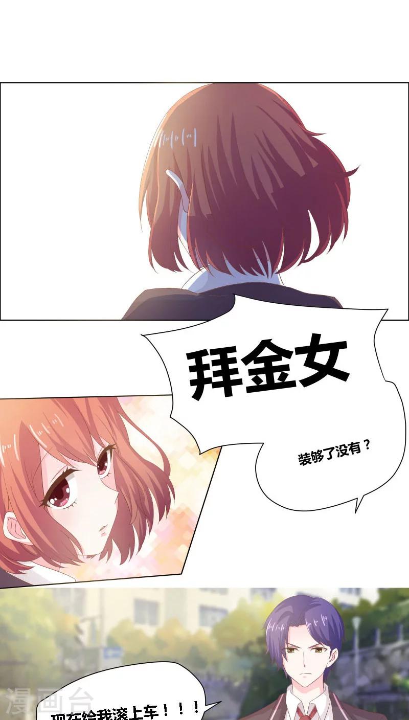 第8话 不愧是母女8