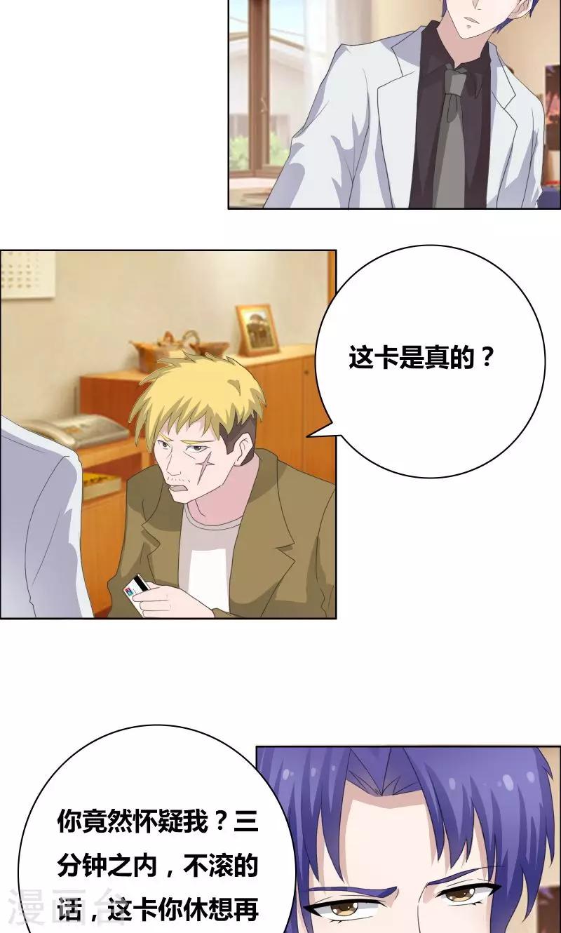 第31话 努力白费了2