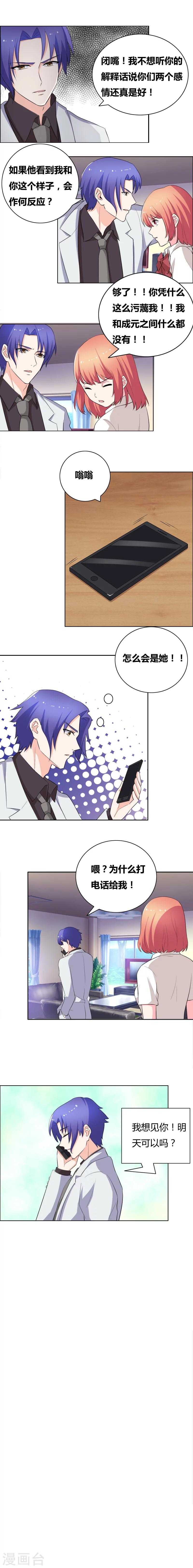 第58话 局外人2