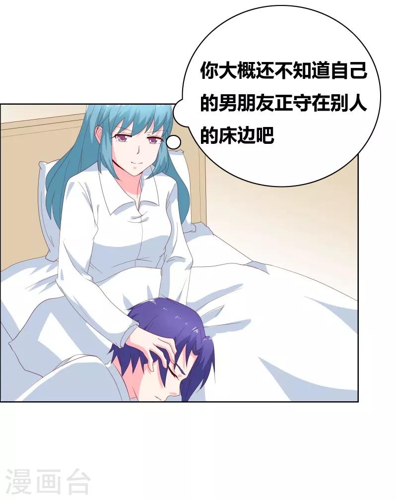 第70话 就陪我一晚19