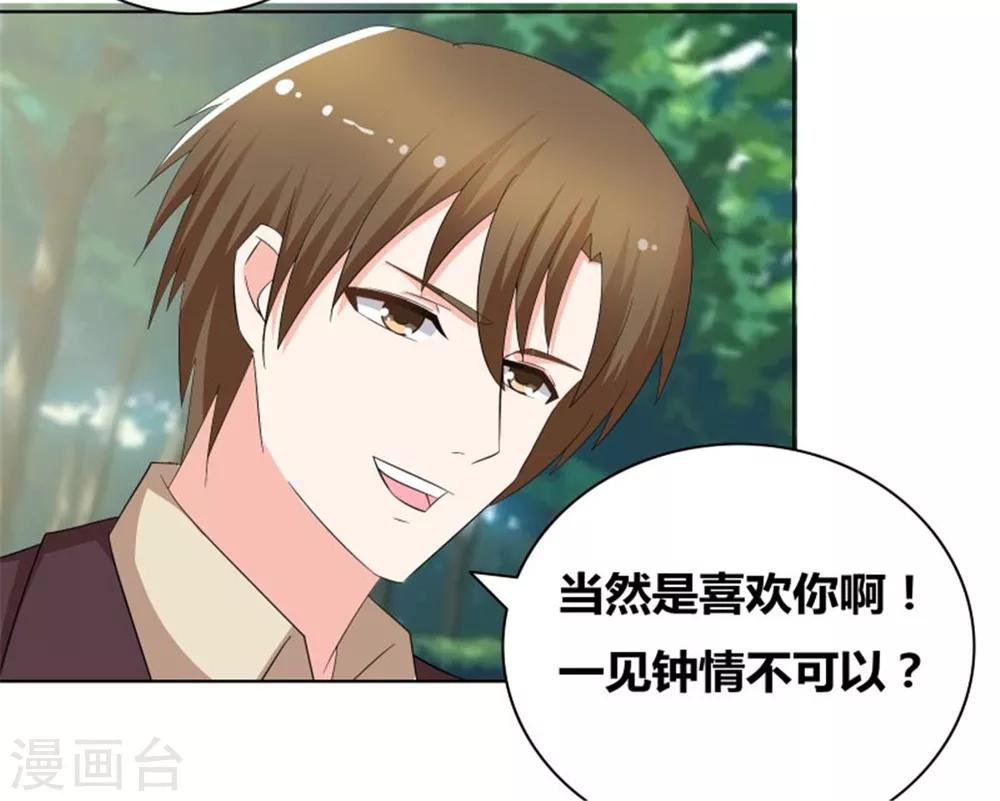 第53话 早点让你出局5