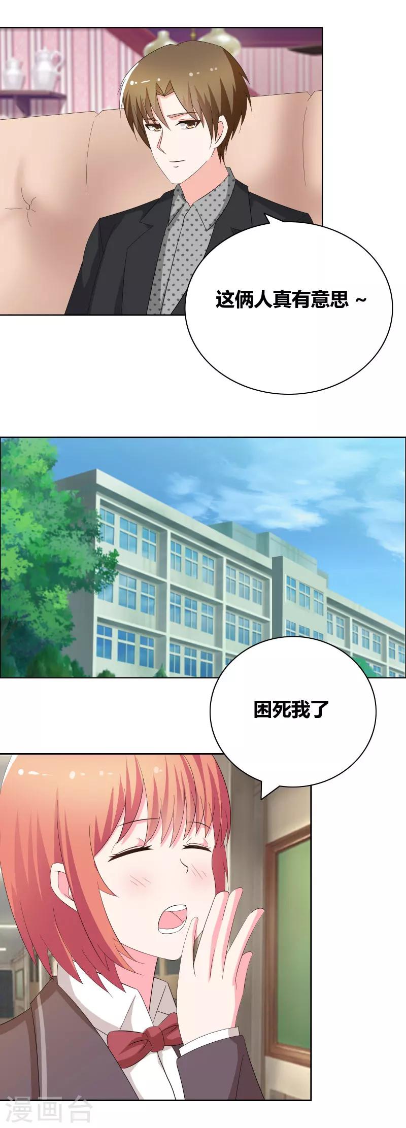 第52话 那我出手了哦4
