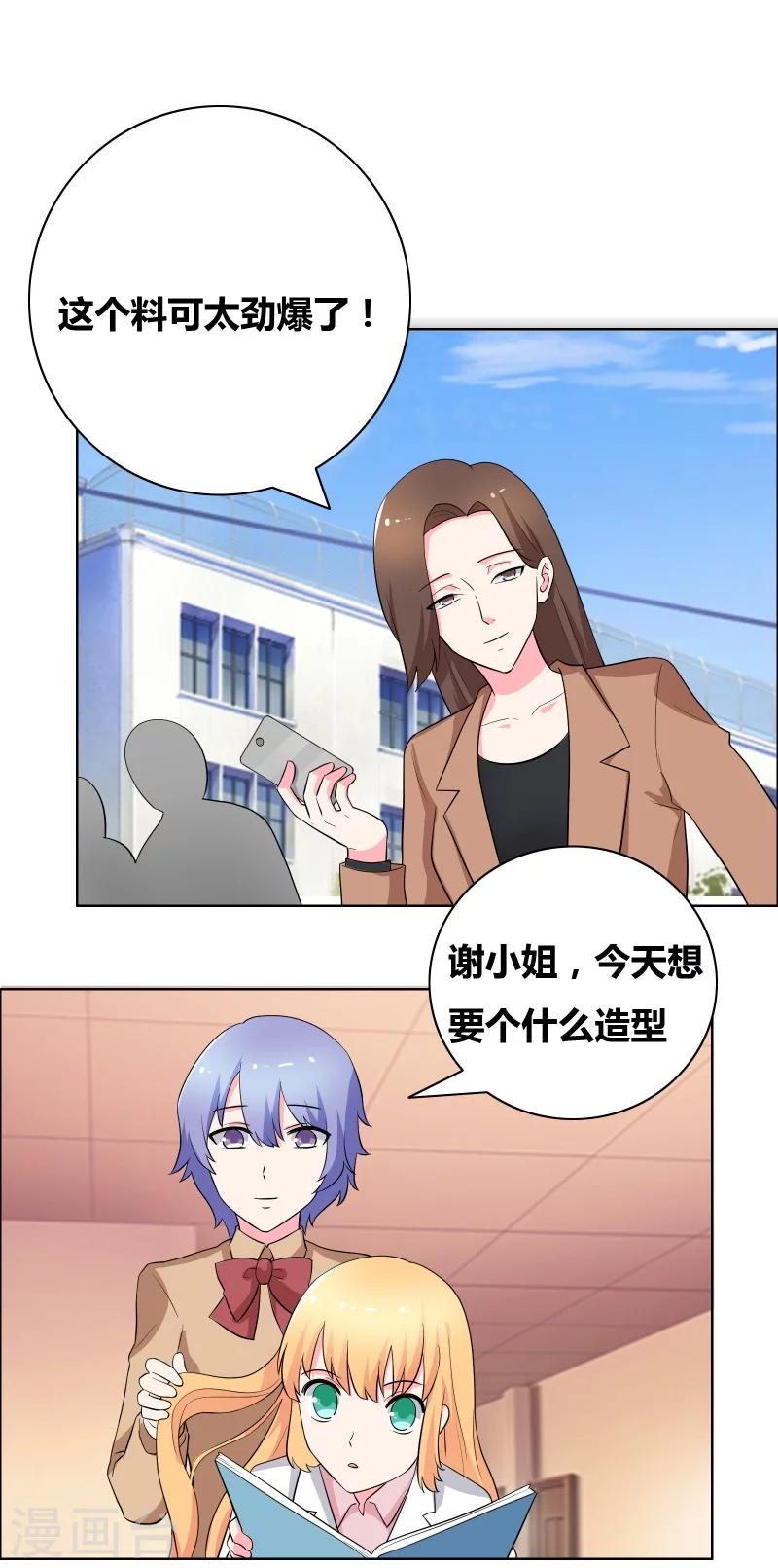 第62话 我的公主殿下16