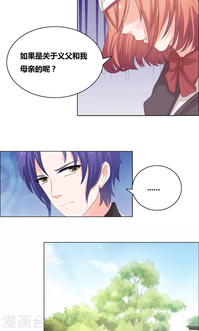 第29话 和我谈谈吧6