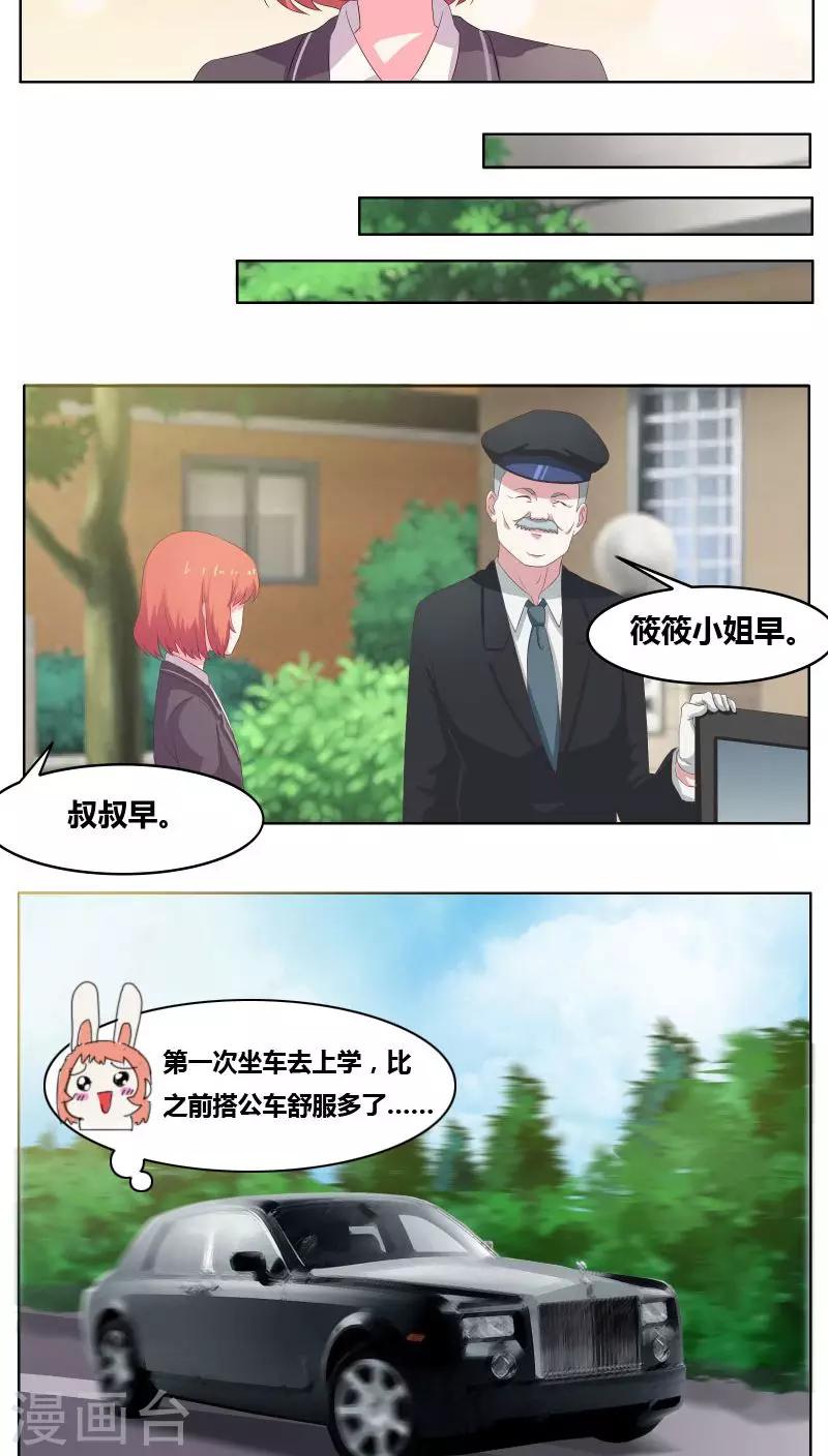 第5话 嫉妒与流言3