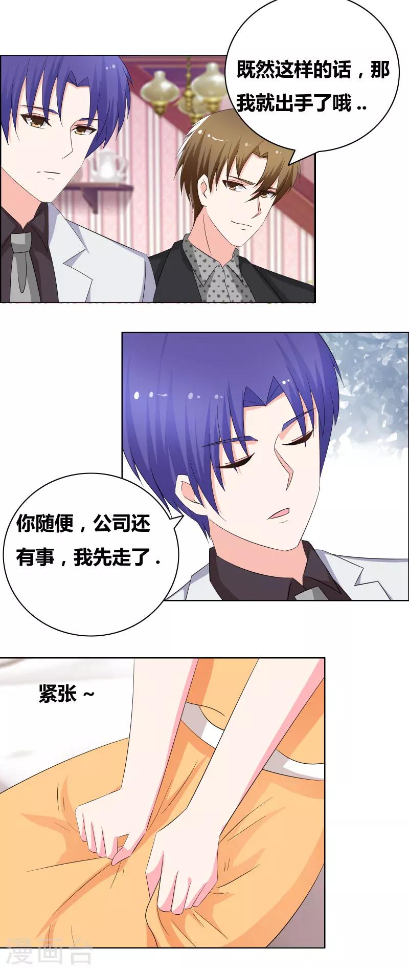 第52话 那我出手了哦0