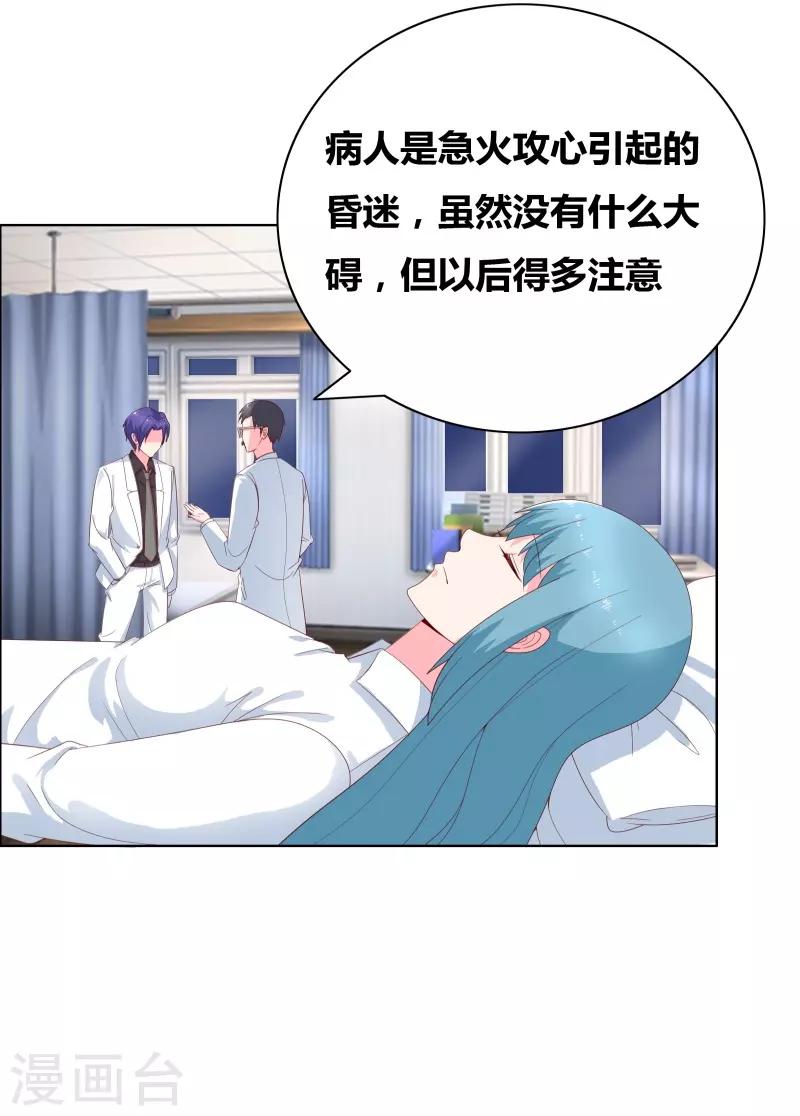 第69话 说晕就晕22