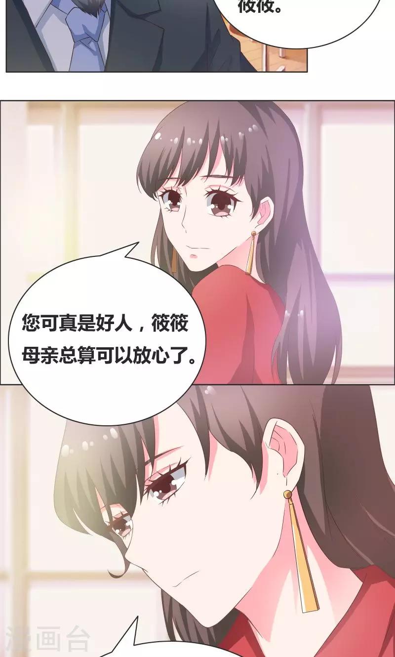 第17话 心疼的家长12