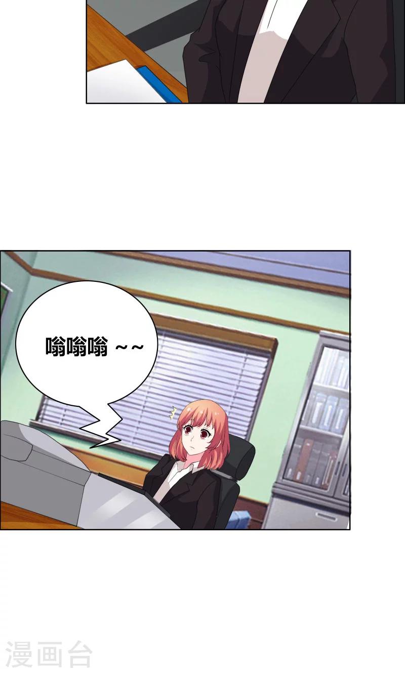 第40话 你给我站住！！15