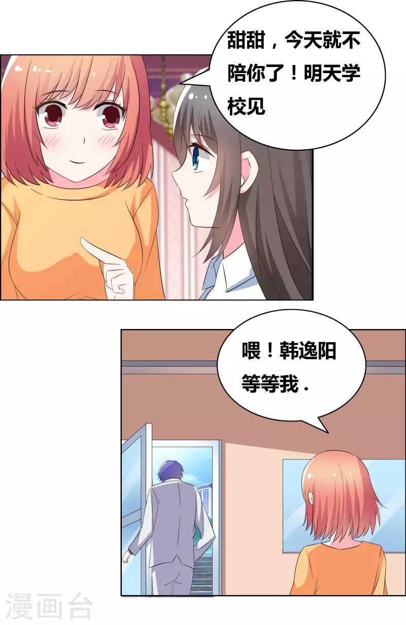 第52话 那我出手了哦3
