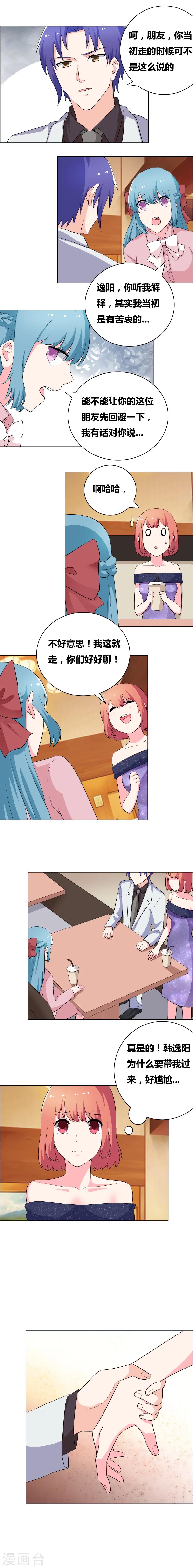 第61话 假扮女友0