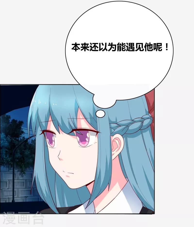 第67话 同居关系？19