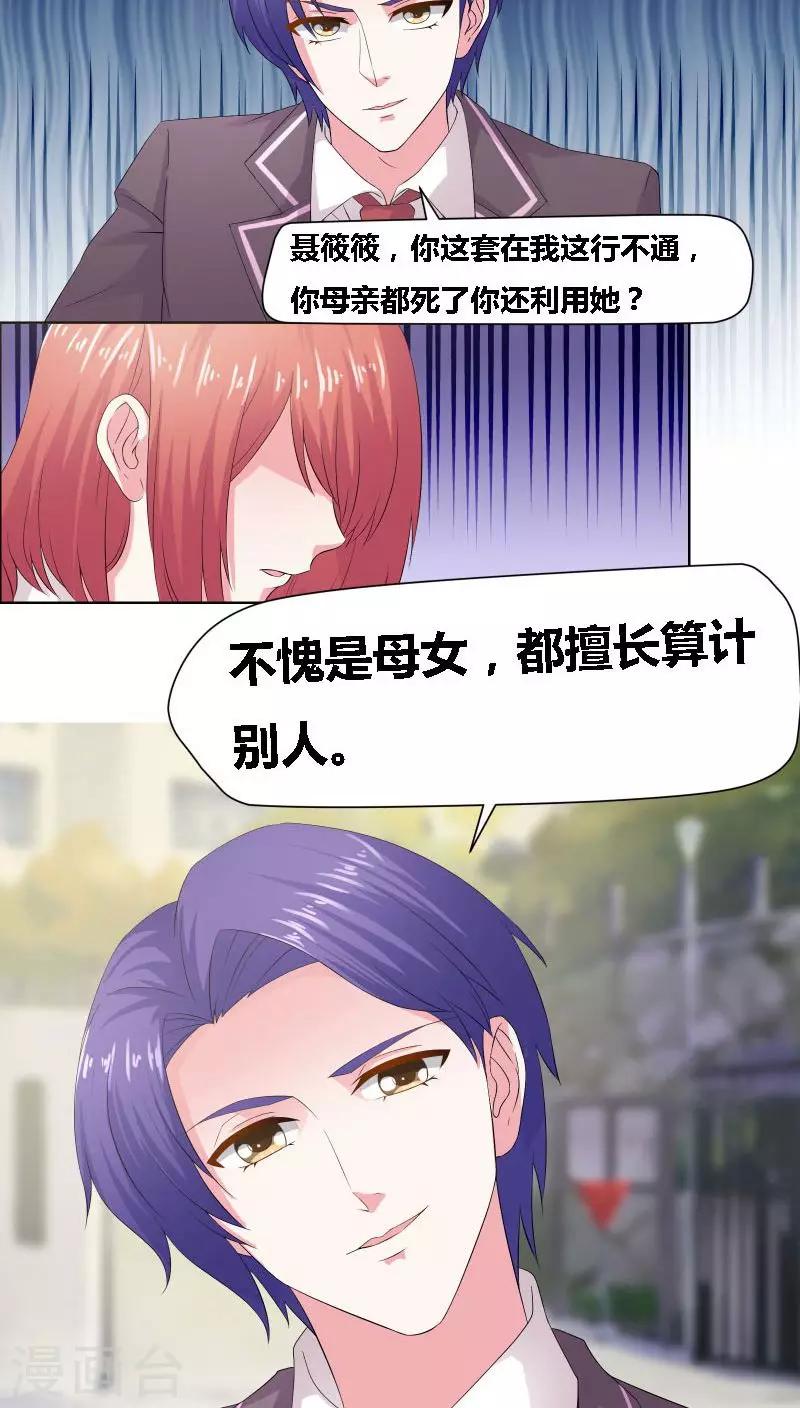 第8话 不愧是母女10