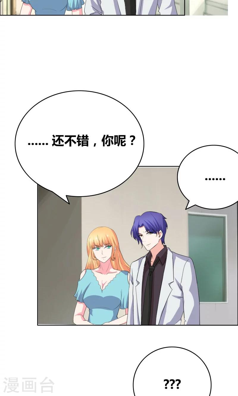第40话 你给我站住！！18