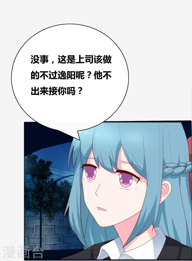 第67话 同居关系？18