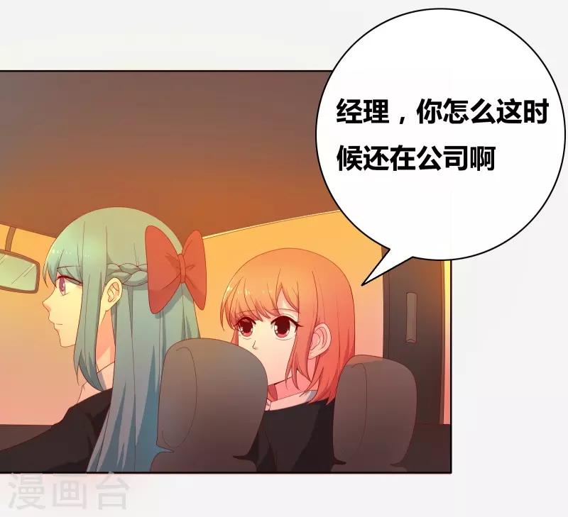 第67话 同居关系？9