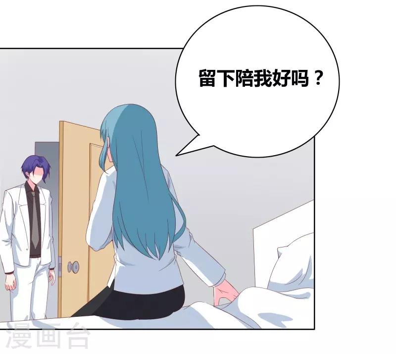 第70话 就陪我一晚8