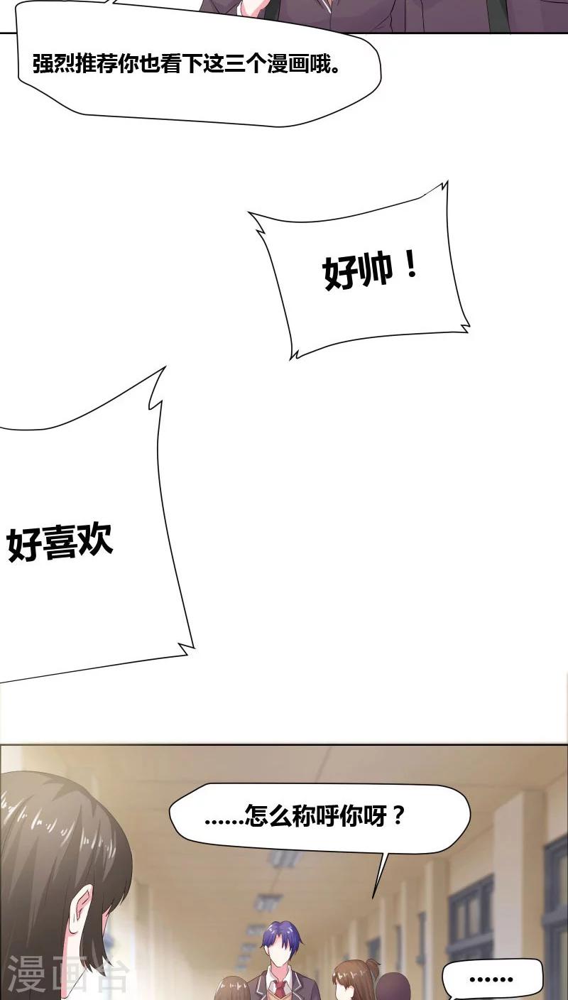 第7话 他来做什么？4