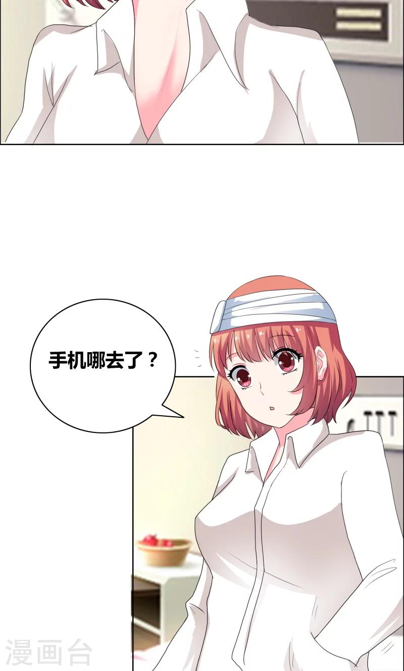 第26话 甜甜的吻3