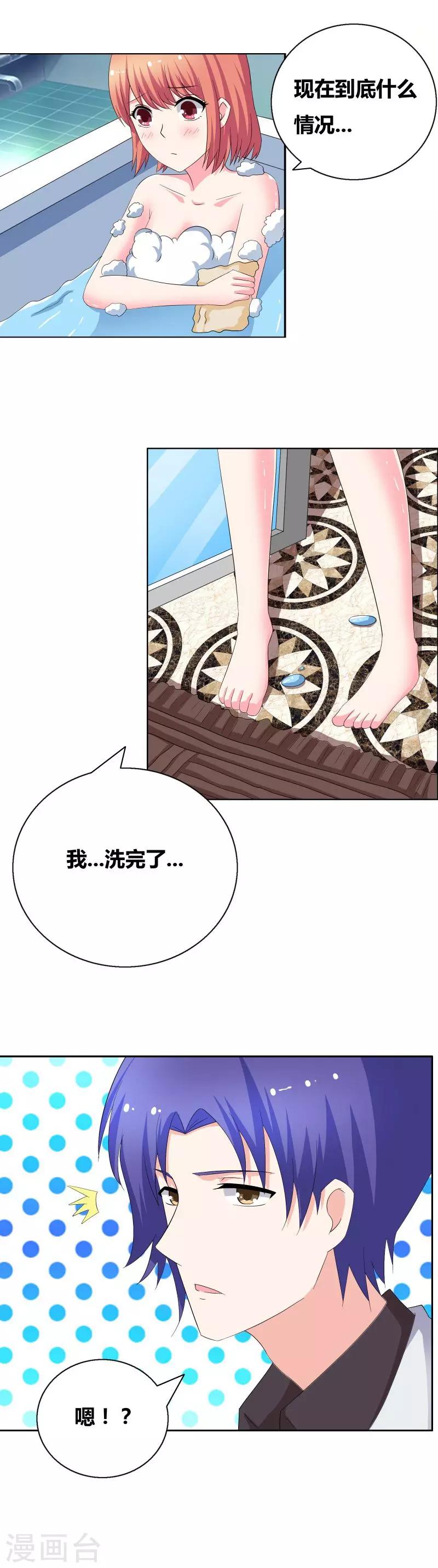 第48话 下次裹严实了！4