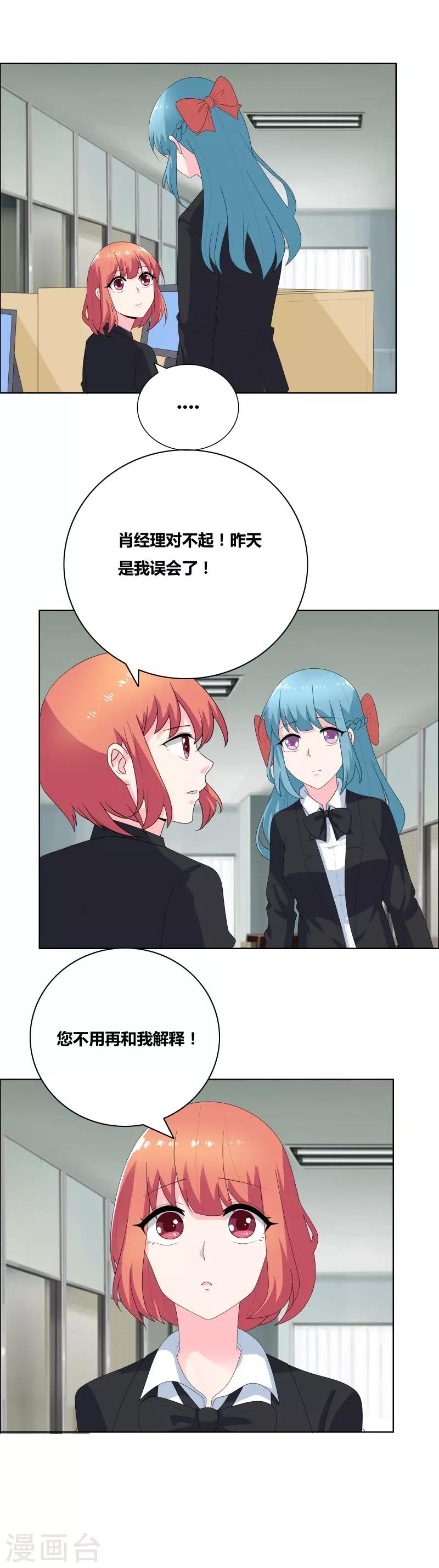 最终话 好人卡给谁？6