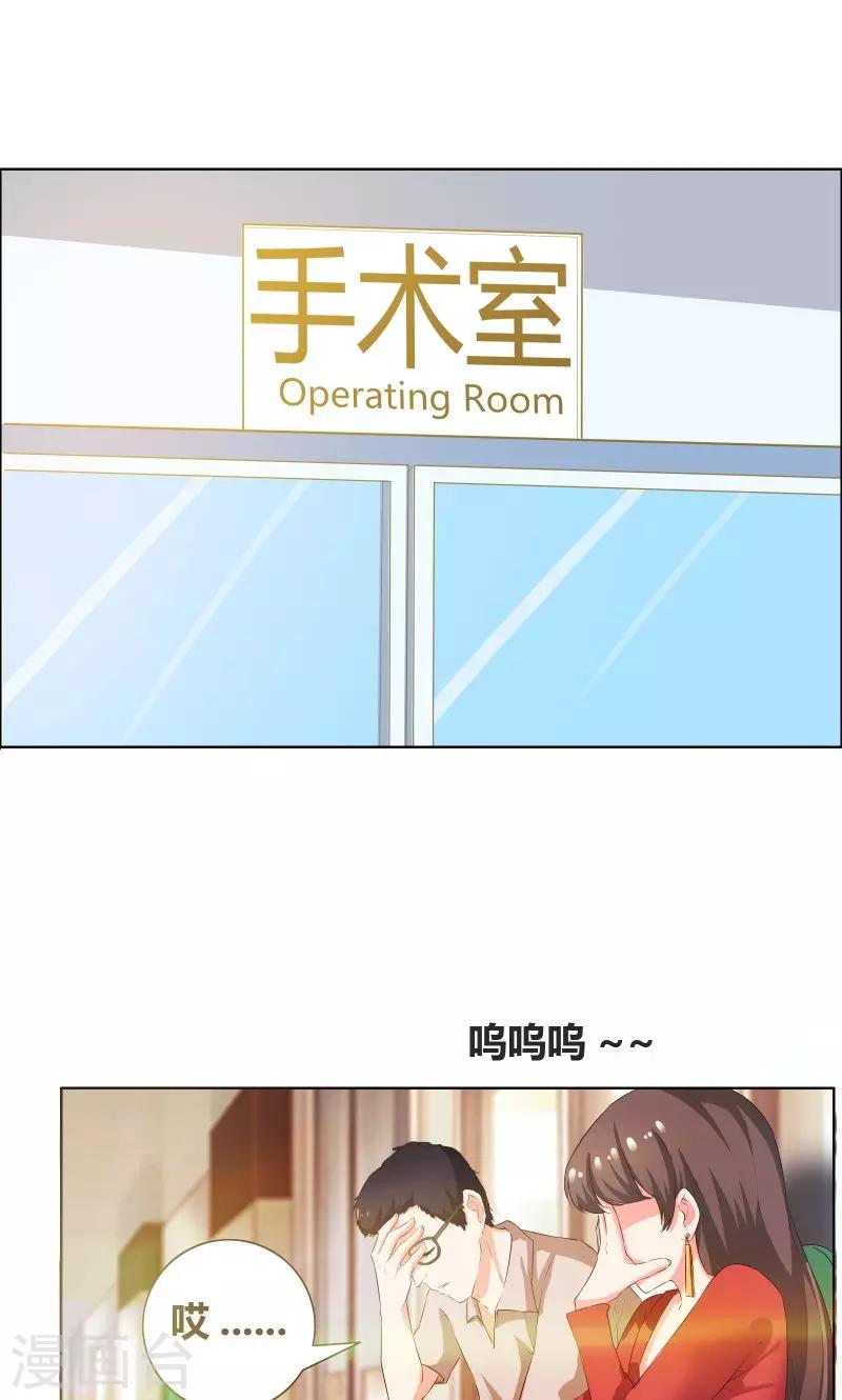 第17话 心疼的家长0