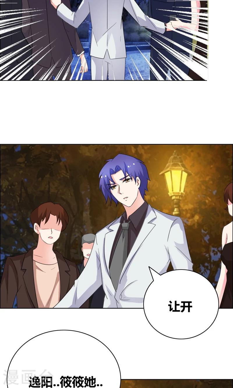 第47话 关系不一般7