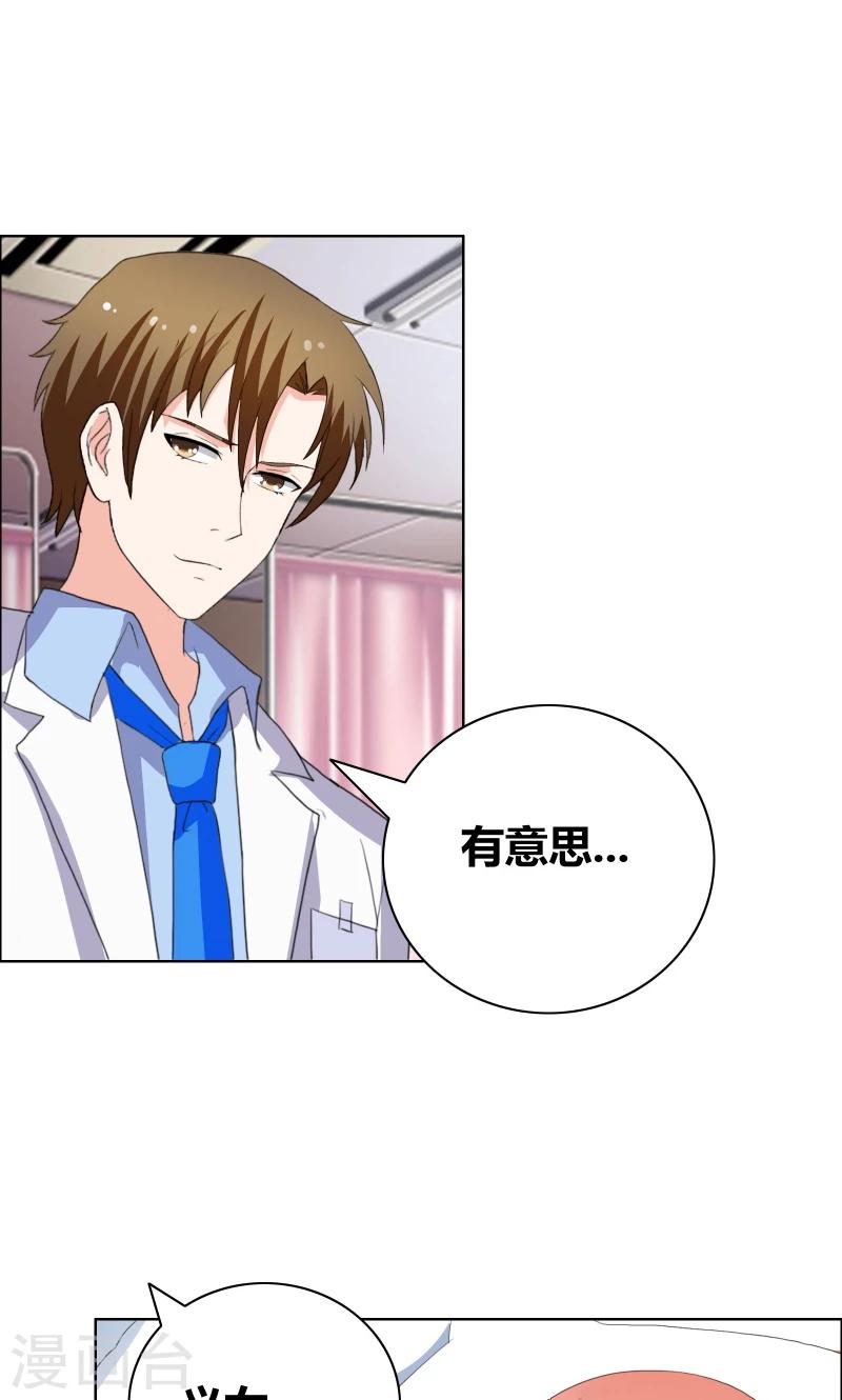 第34话 擦肩而过7