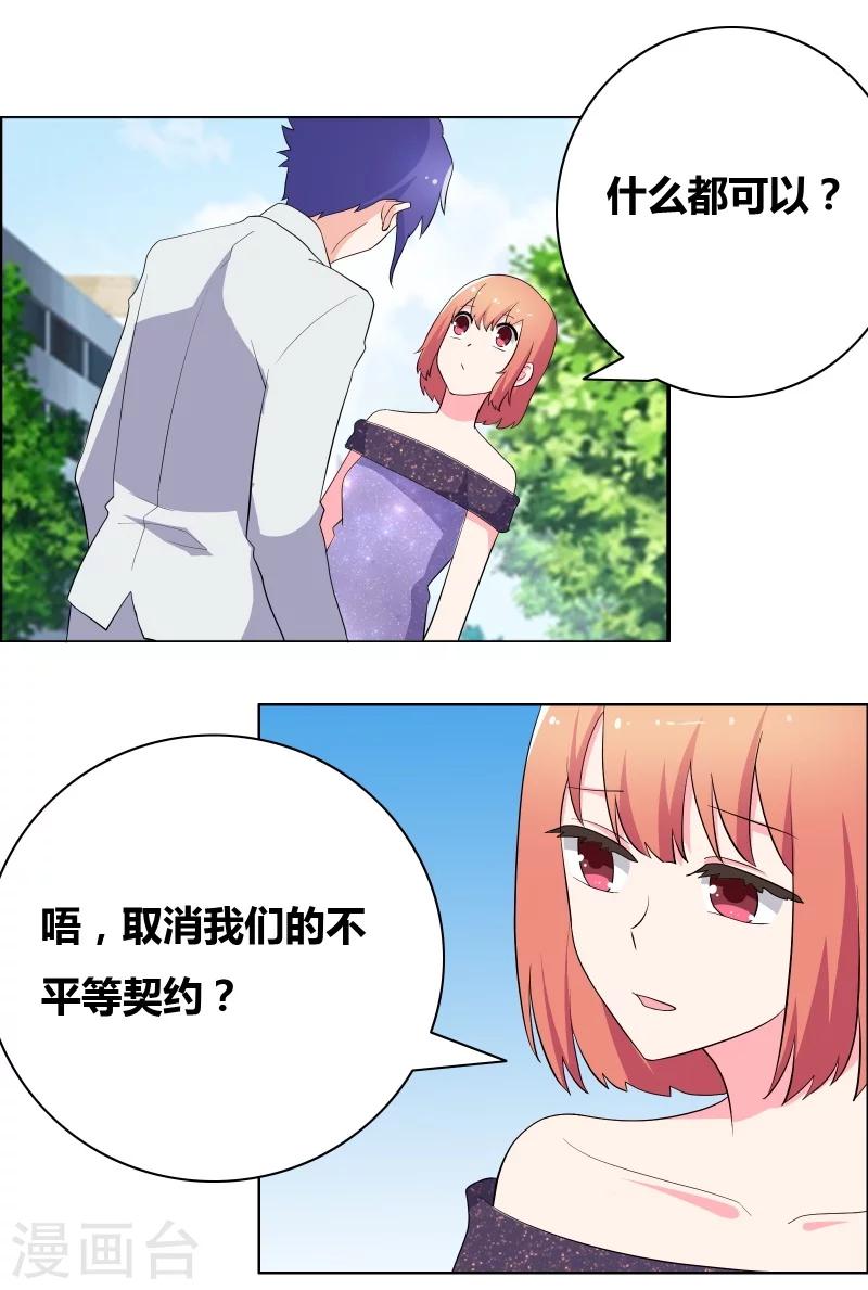 第62话 我的公主殿下0