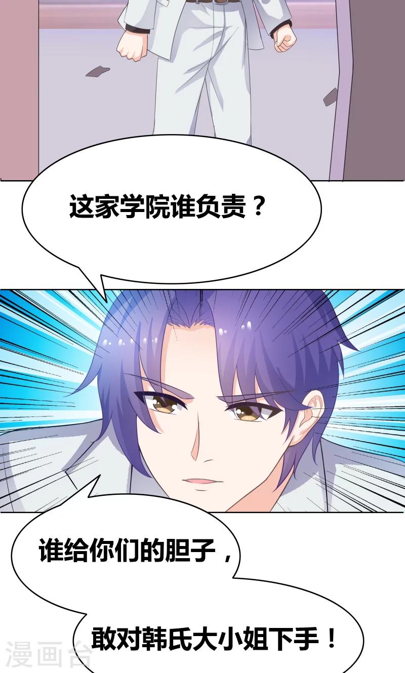 第18话 让他们认识韩氏12