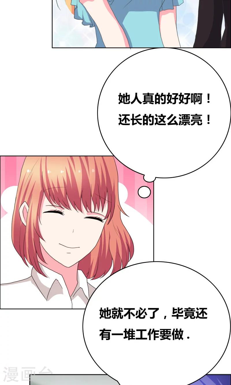 第40话 你给我站住！！9