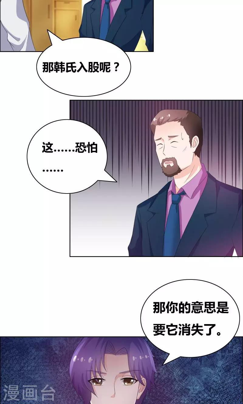 第19话 恶人踢到铁板了1