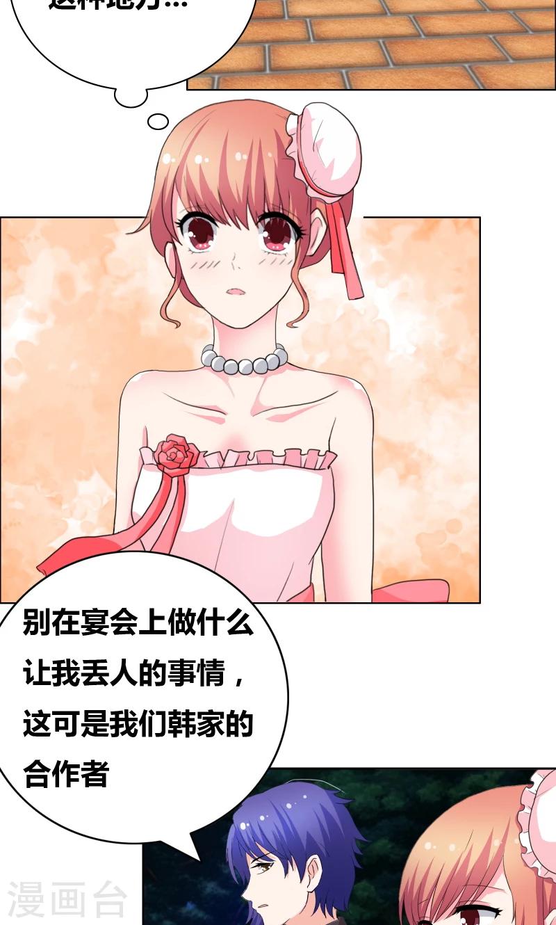 第45话 你们不是在拍拖？1